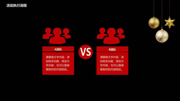 圣诞节极简线条视觉PPT模板6