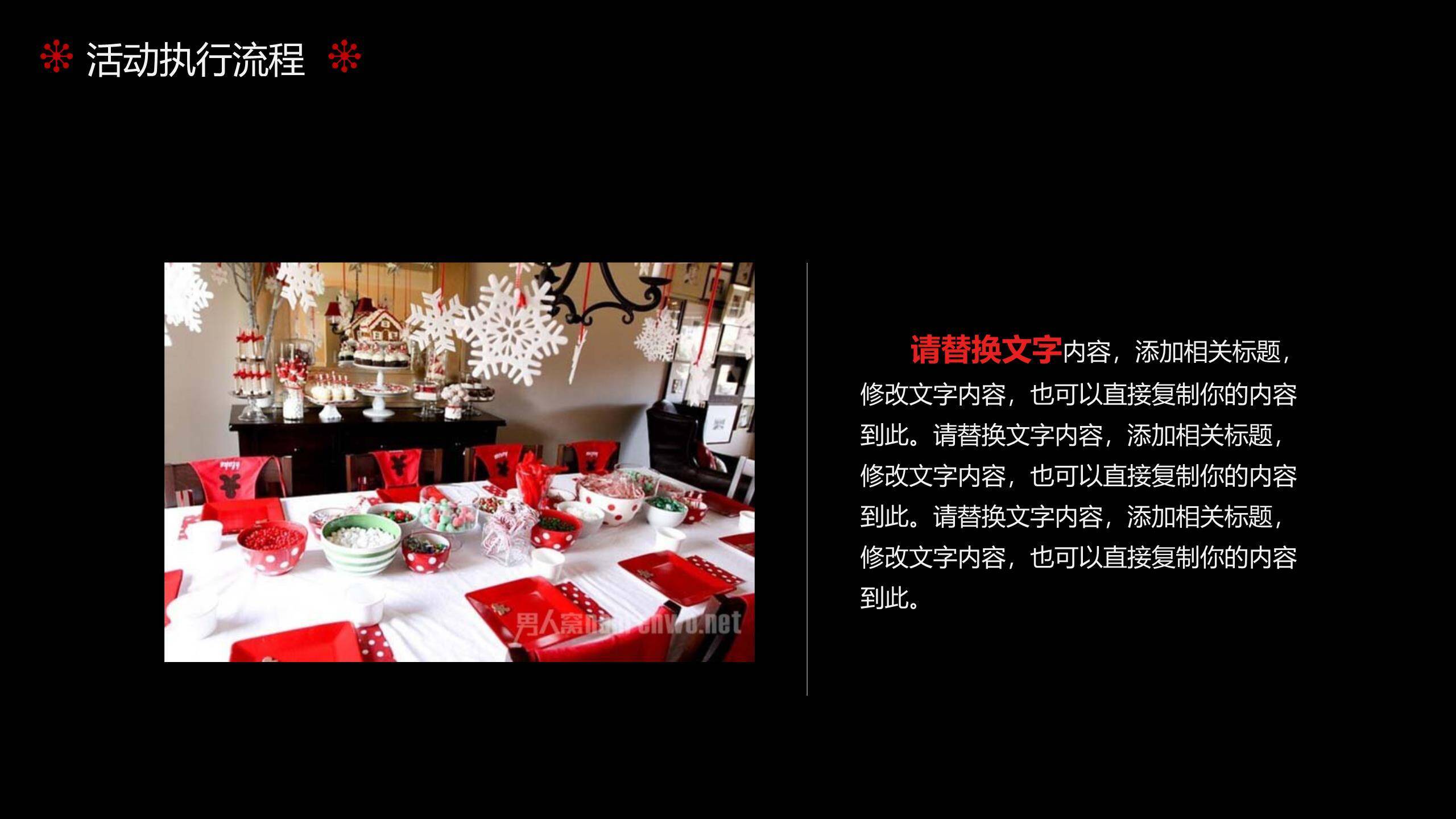 圣诞节卡通头像工作汇报PPT模板8