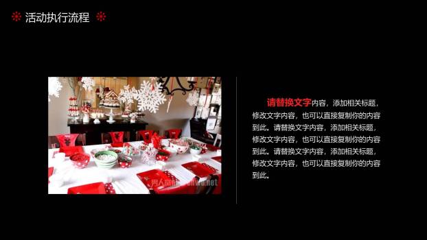 圣诞节卡通头像工作汇报PPT模板8