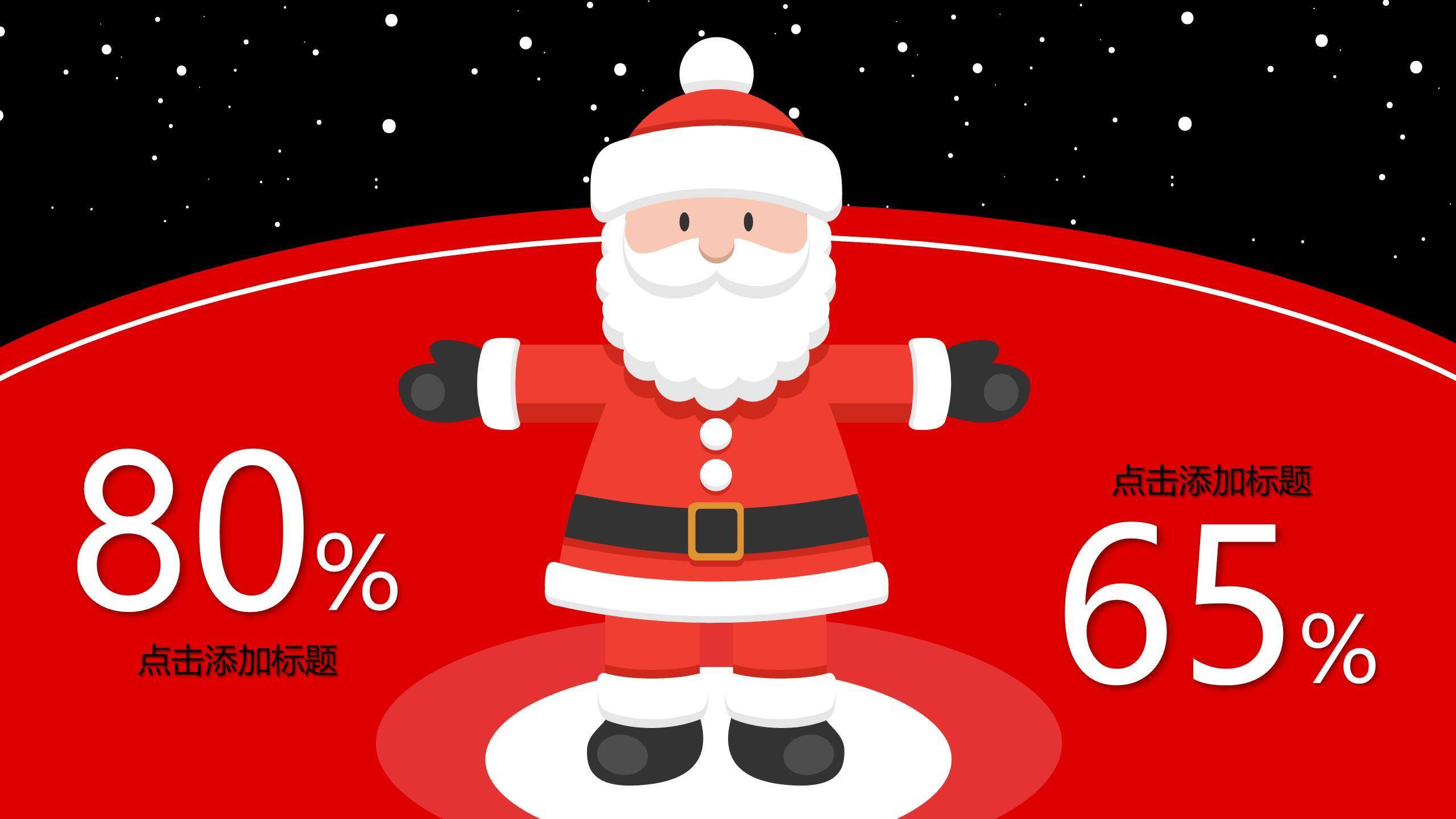 圣诞节卡通头像工作汇报PPT模板9