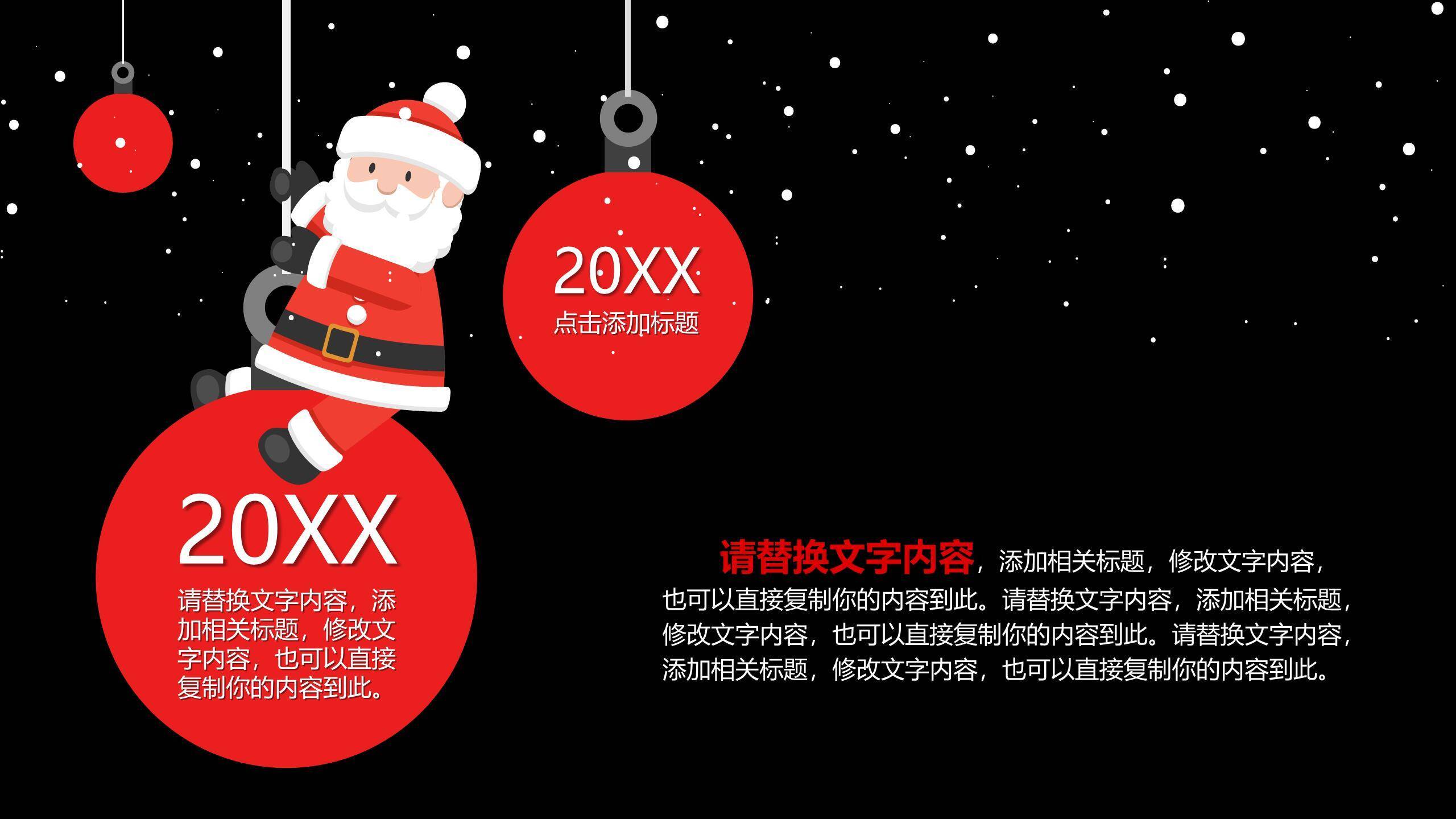 圣诞节卡通头像工作汇报PPT模板1