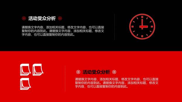 圣诞节卡通头像工作汇报PPT模板2