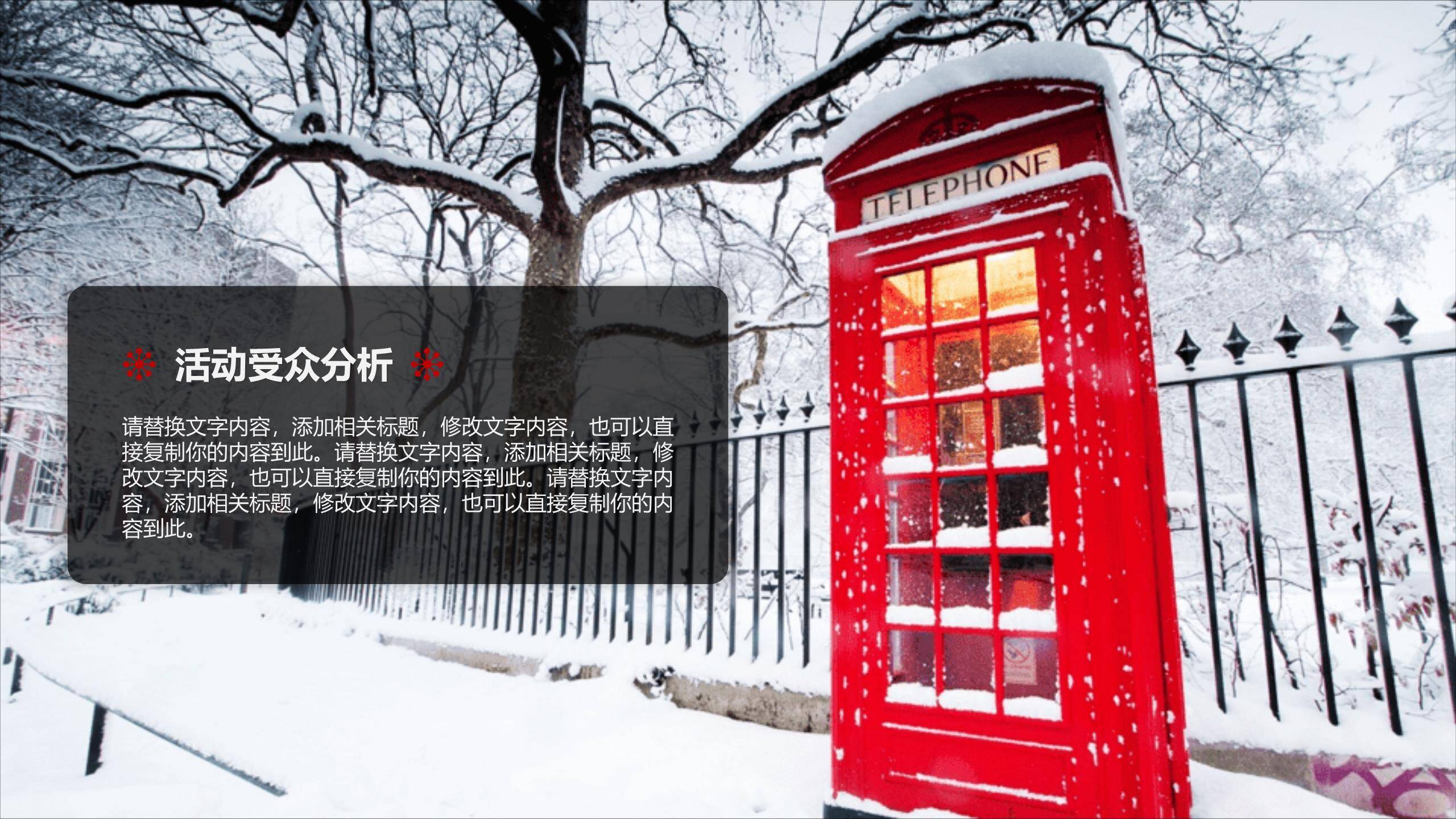 圣诞节卡通头像工作汇报PPT模板3