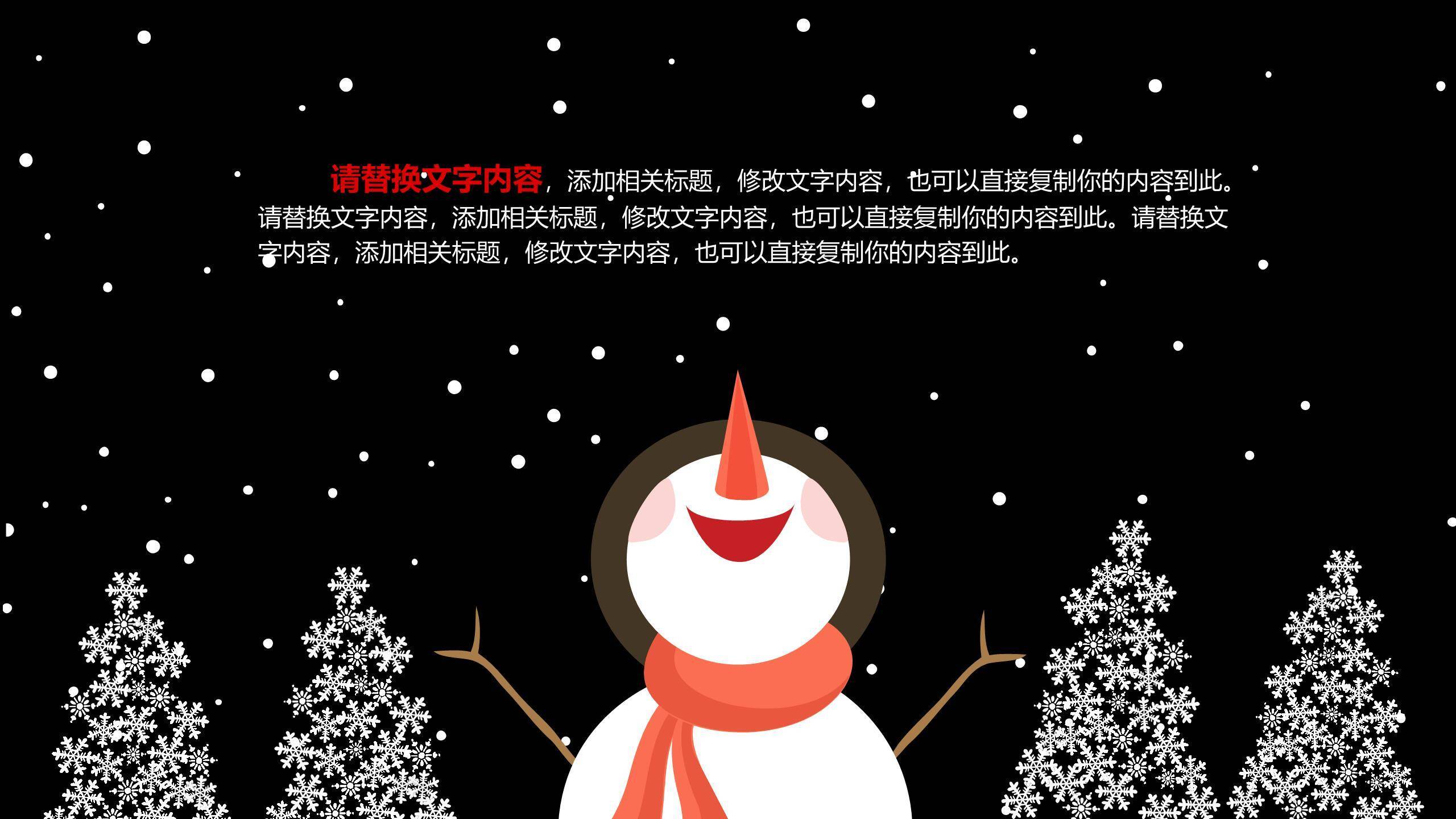 圣诞节卡通头像工作汇报PPT模板4