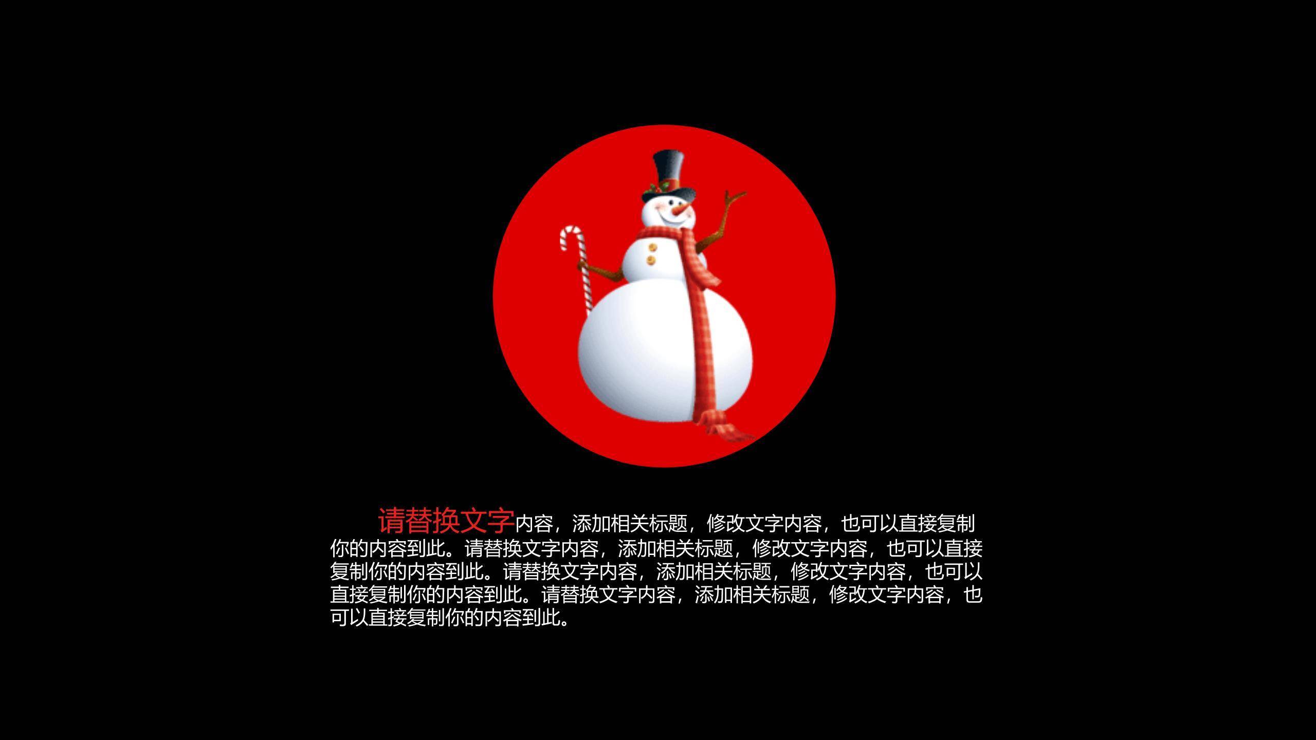 圣诞节卡通头像工作汇报PPT模板6