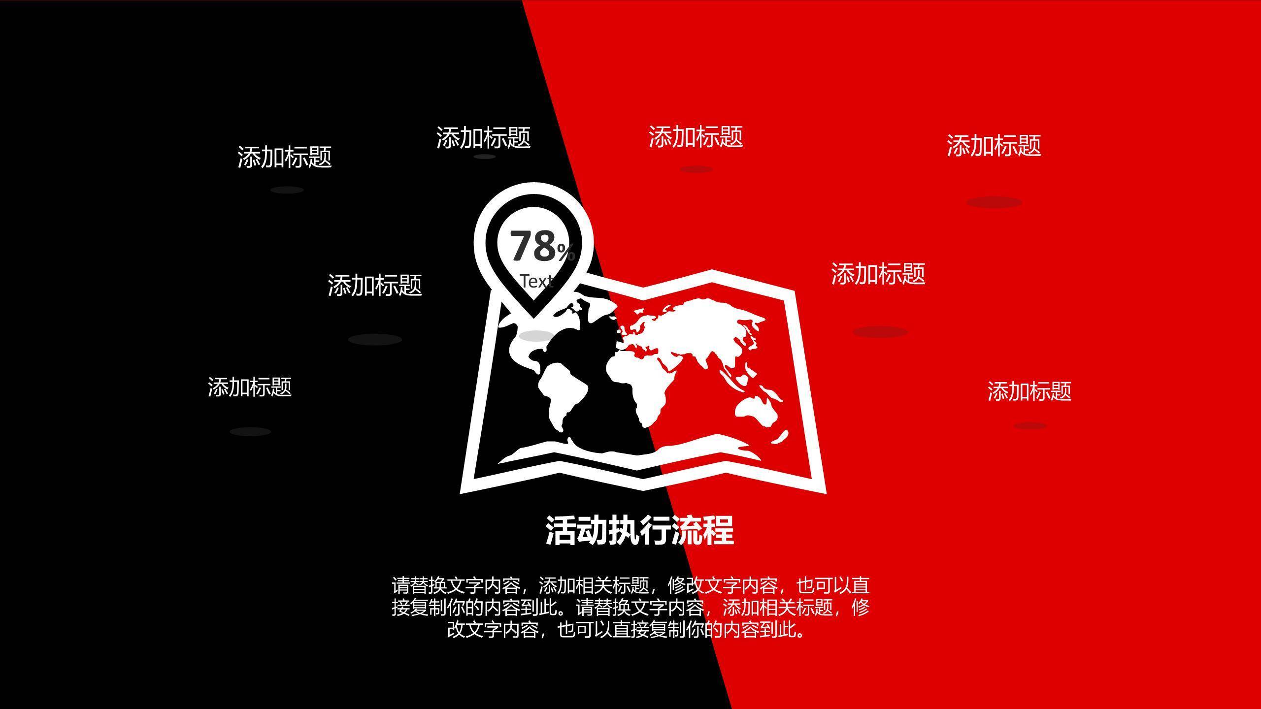 圣诞节卡通头像工作汇报PPT模板7