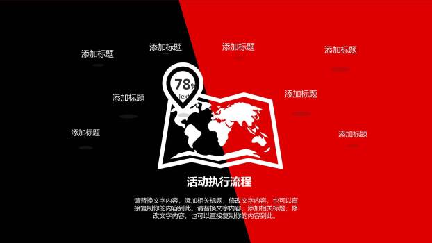 圣诞节卡通头像工作汇报PPT模板7