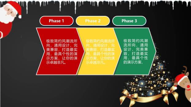 圣诞节黑板手绘趣味标题PPT模板8