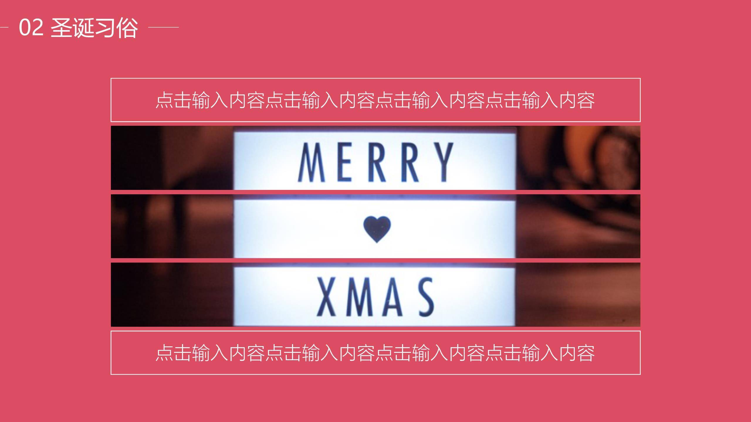 圣诞节粉色文艺小清新PPT模板5