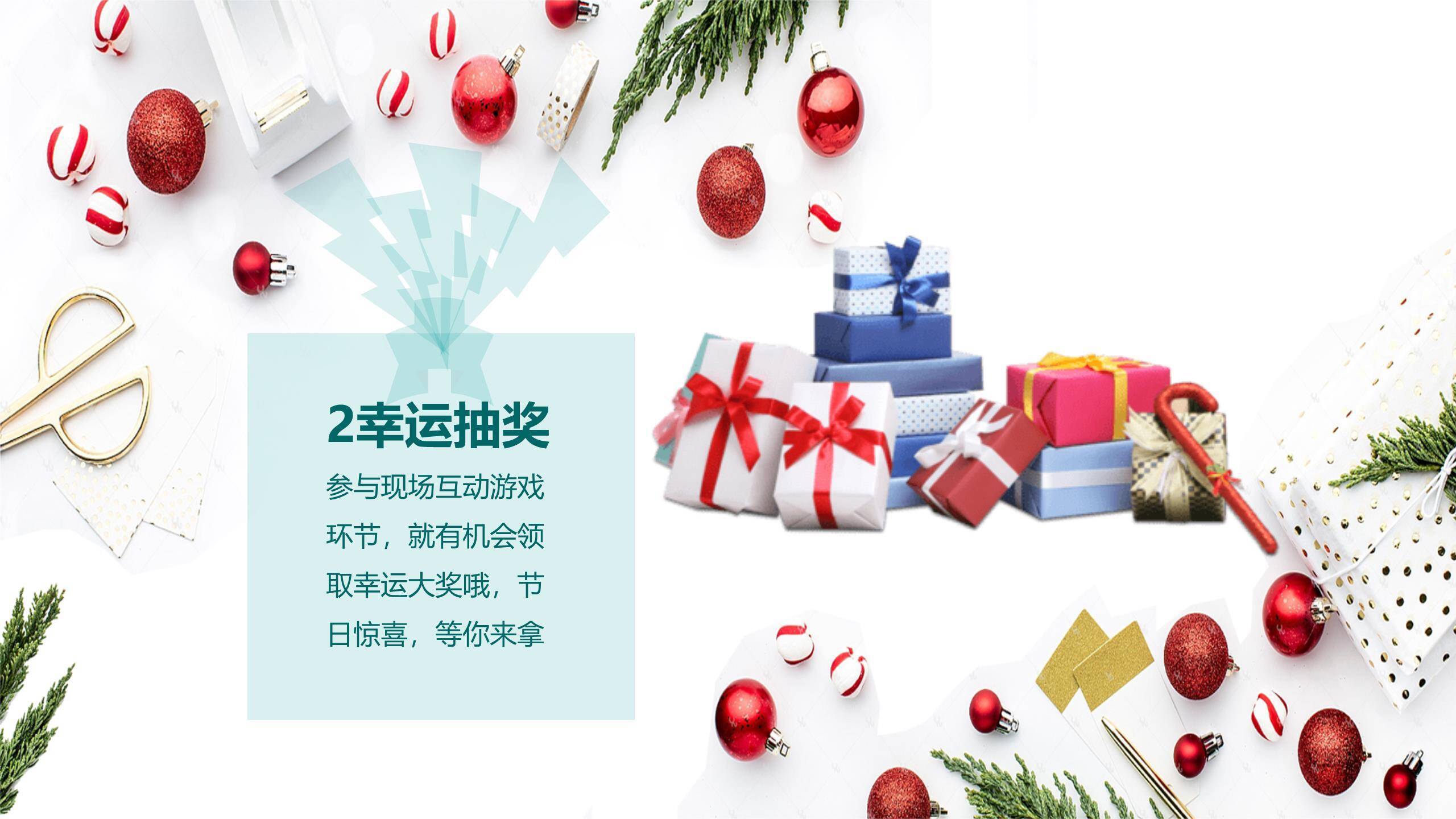 圣诞节元素平铺记录PPT模板9