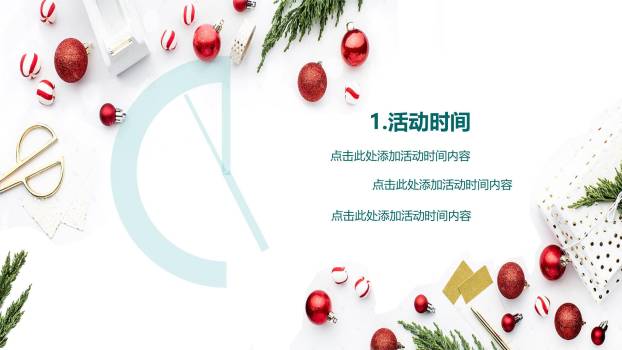 圣诞节元素平铺记录PPT模板2