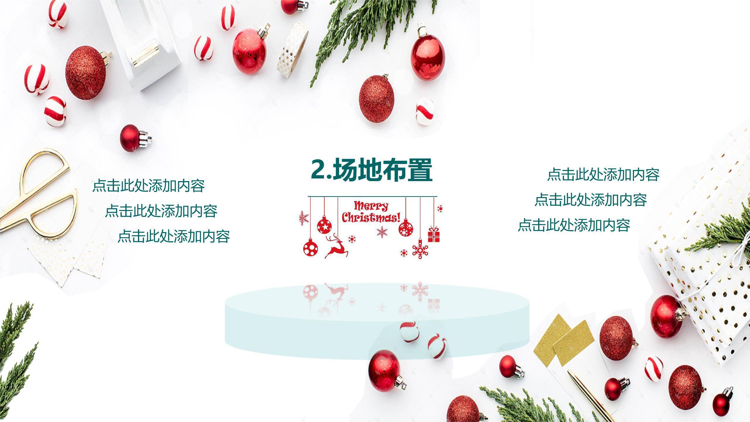 圣诞节元素平铺记录PPT模板3