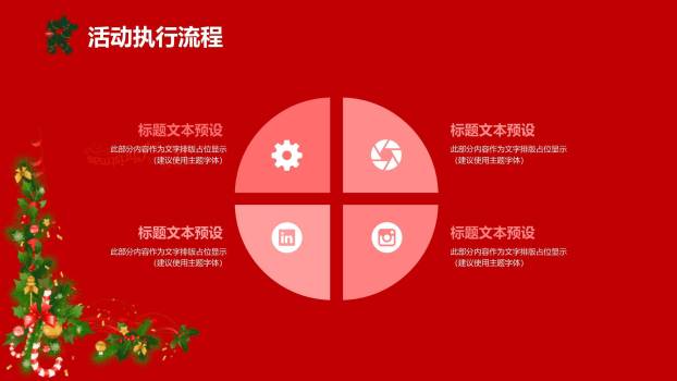 圣诞节鹿角字体派对促销PPT模板8