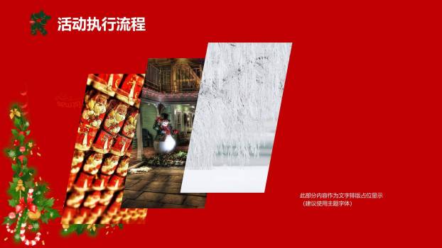 圣诞节鹿角字体派对促销PPT模板9