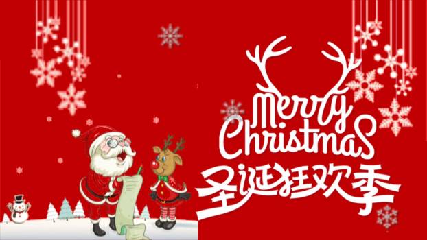 圣诞节鹿角字体派对促销PPT模板0