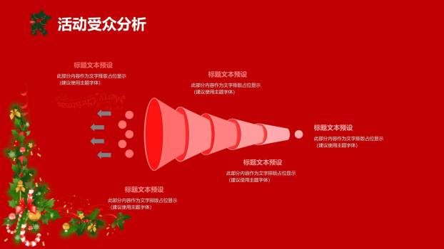 圣诞节鹿角字体派对促销PPT模板1