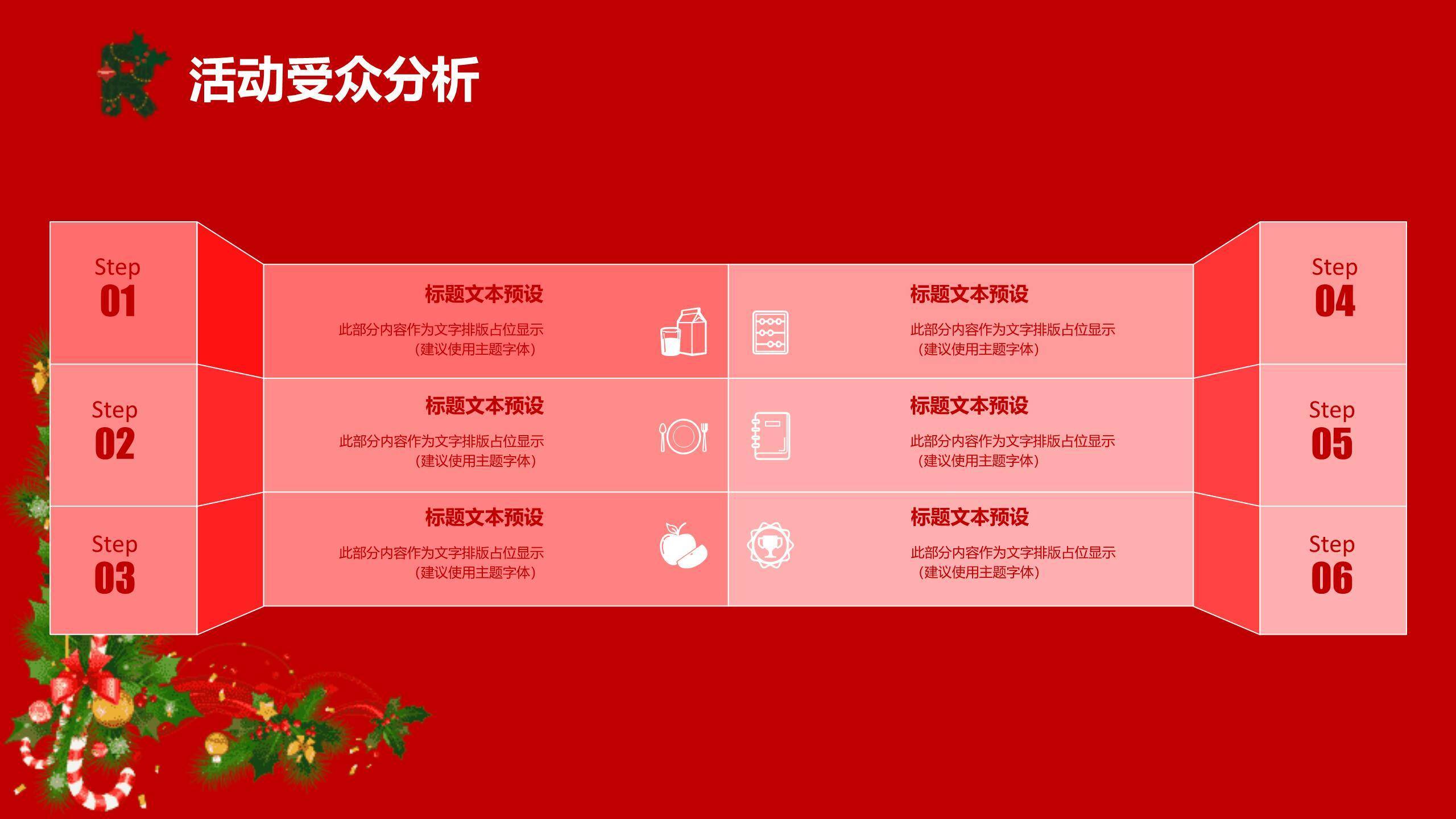 圣诞节鹿角字体派对促销PPT模板2