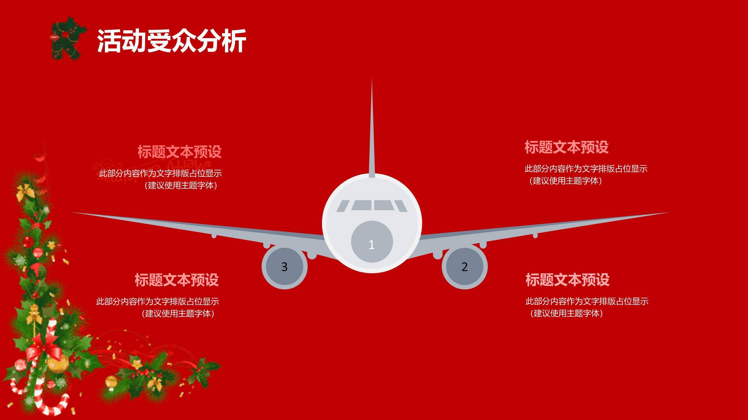 圣诞节鹿角字体派对促销PPT模板4