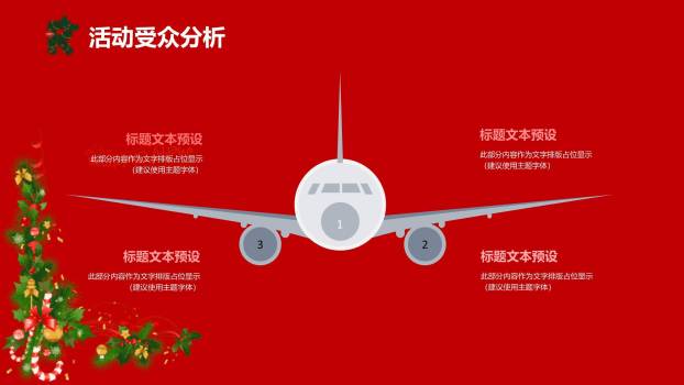 圣诞节鹿角字体派对促销PPT模板4