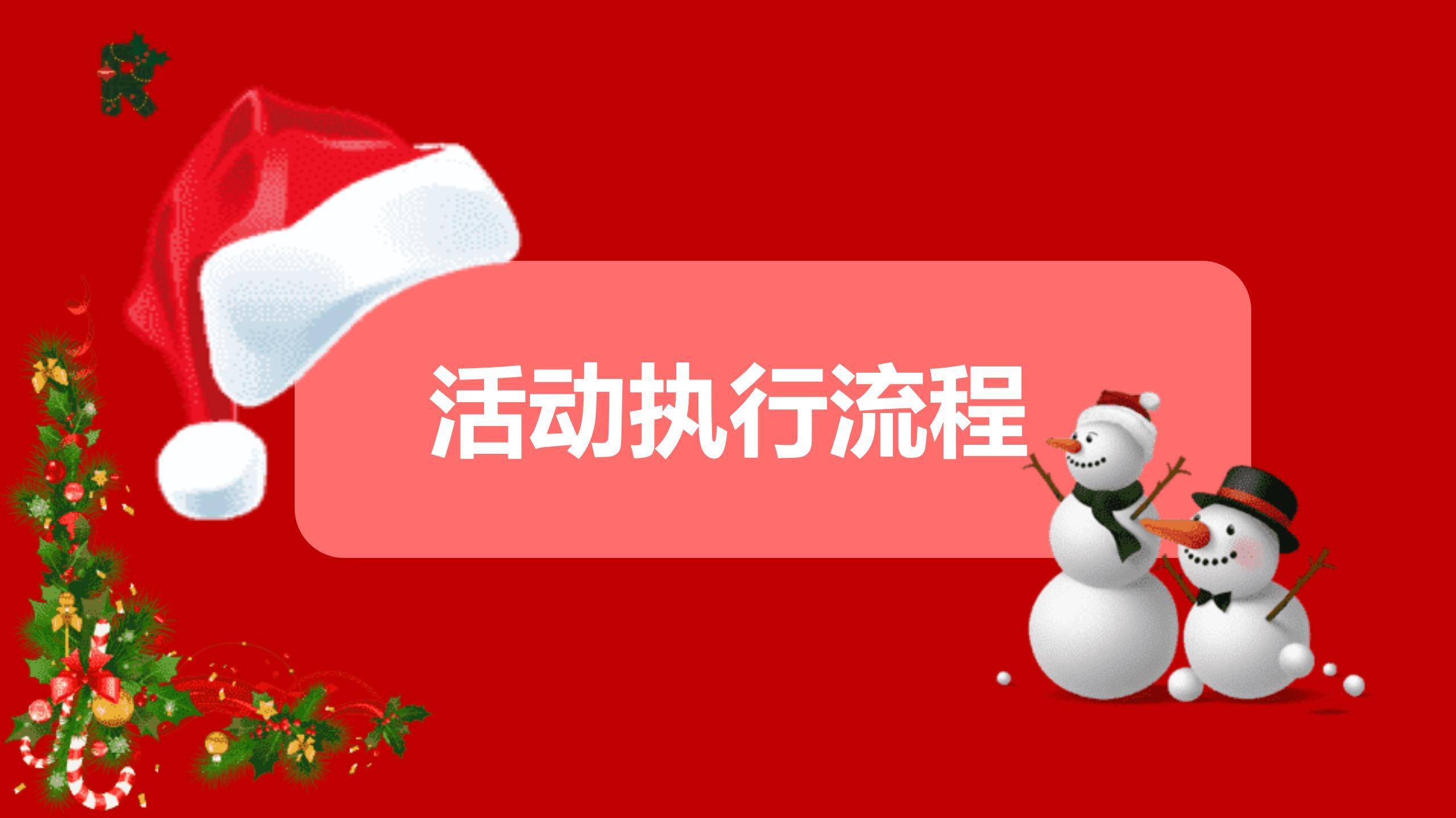 圣诞节鹿角字体派对促销PPT模板5