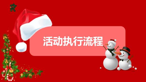 圣诞节鹿角字体派对促销PPT模板5