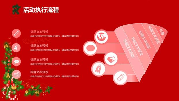 圣诞节鹿角字体派对促销PPT模板7