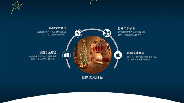 圣诞节礼物堆节日开场PPT模板8