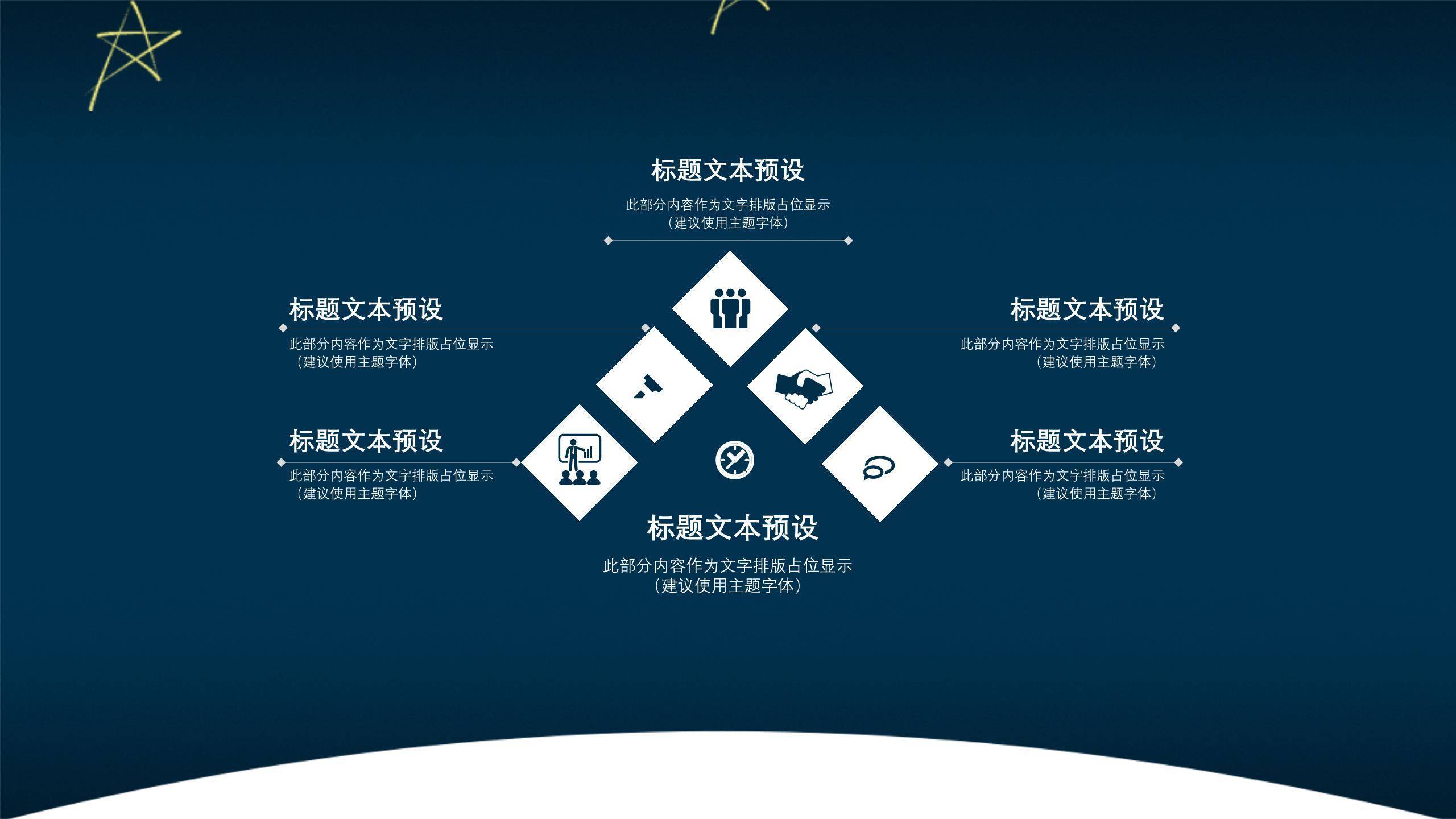 圣诞节礼物堆节日开场PPT模板9