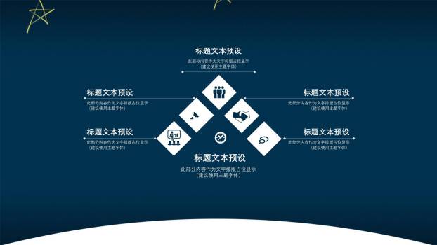 圣诞节礼物堆节日开场PPT模板9