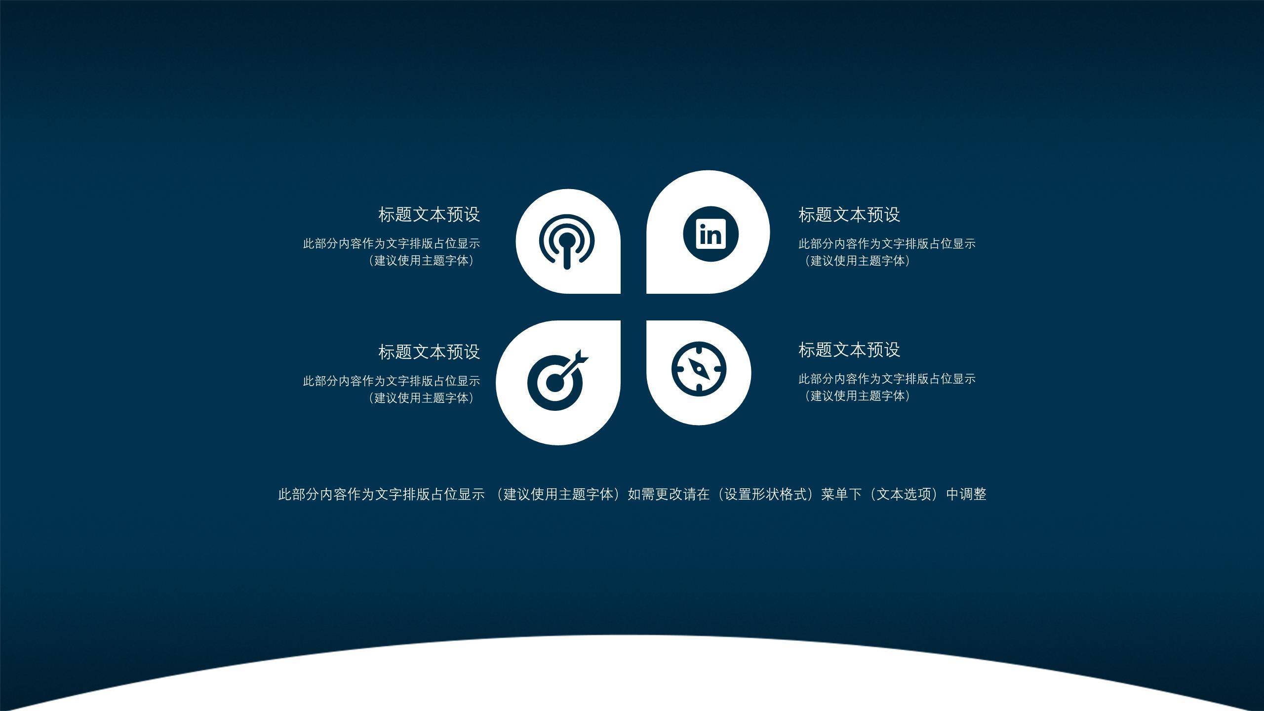 圣诞节礼物堆节日开场PPT模板2