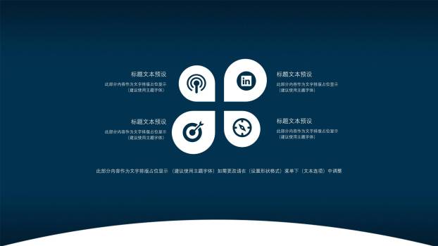 圣诞节礼物堆节日开场PPT模板2