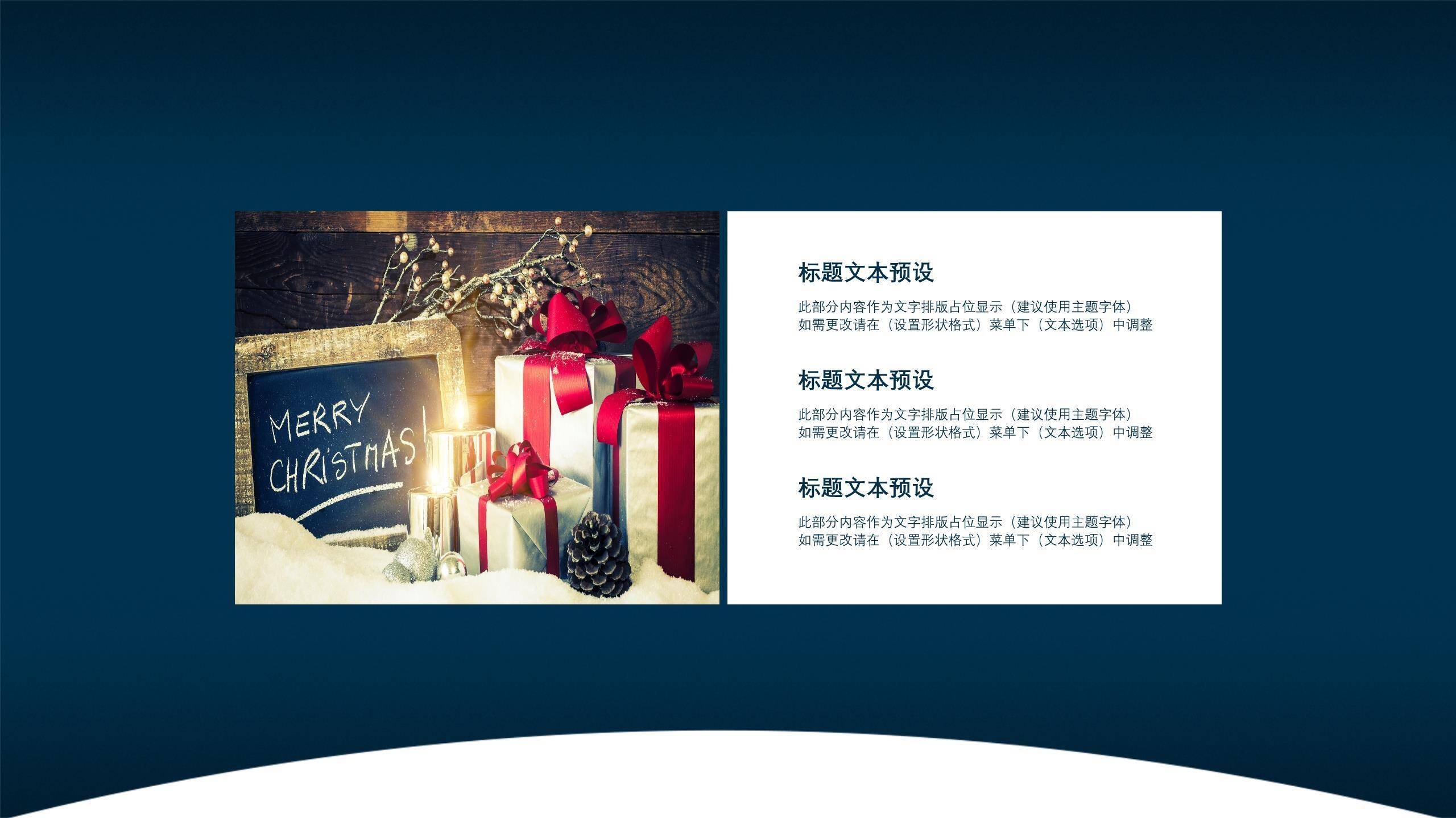 圣诞节礼物堆节日开场PPT模板4