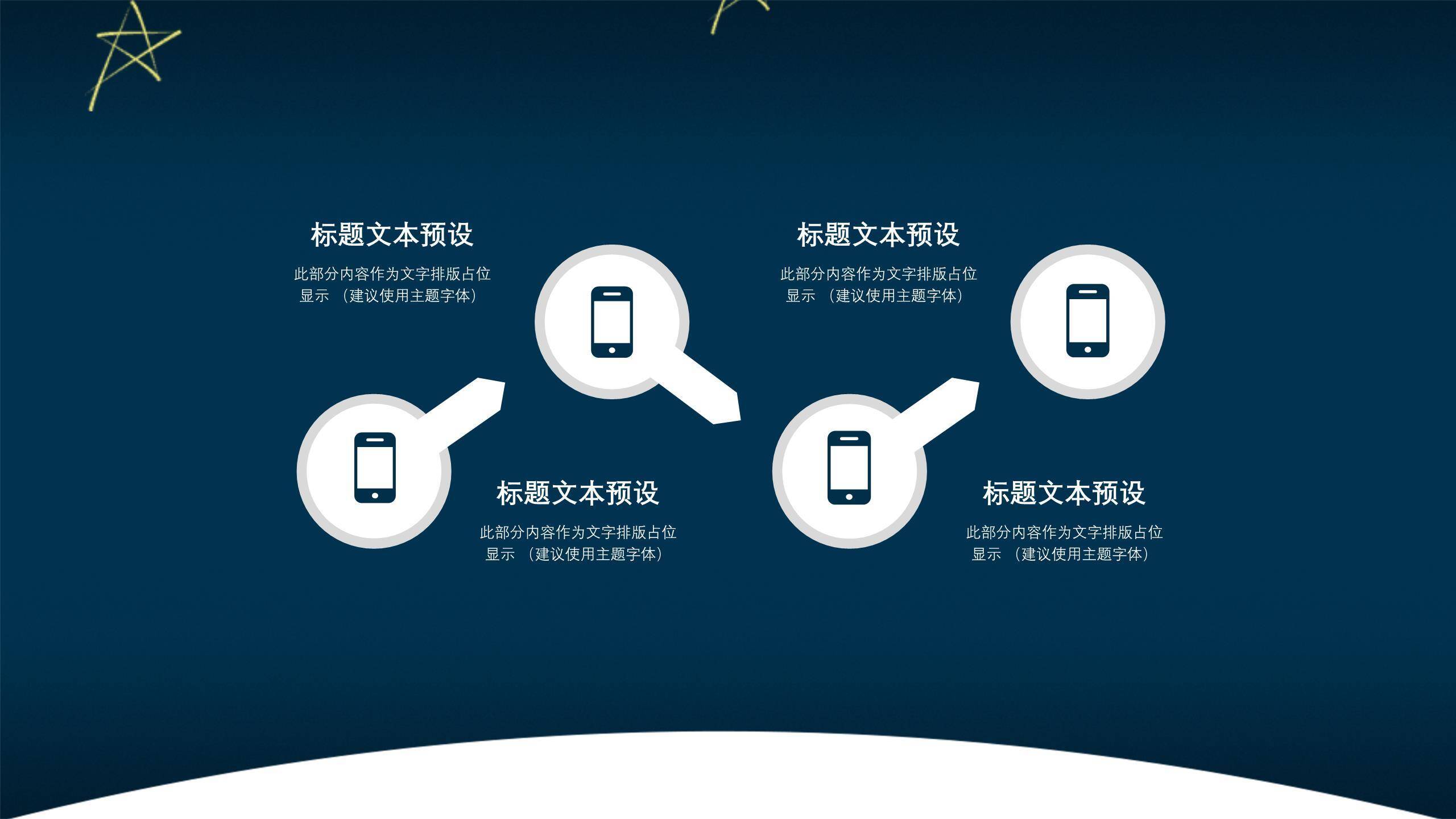 圣诞节礼物堆节日开场PPT模板7