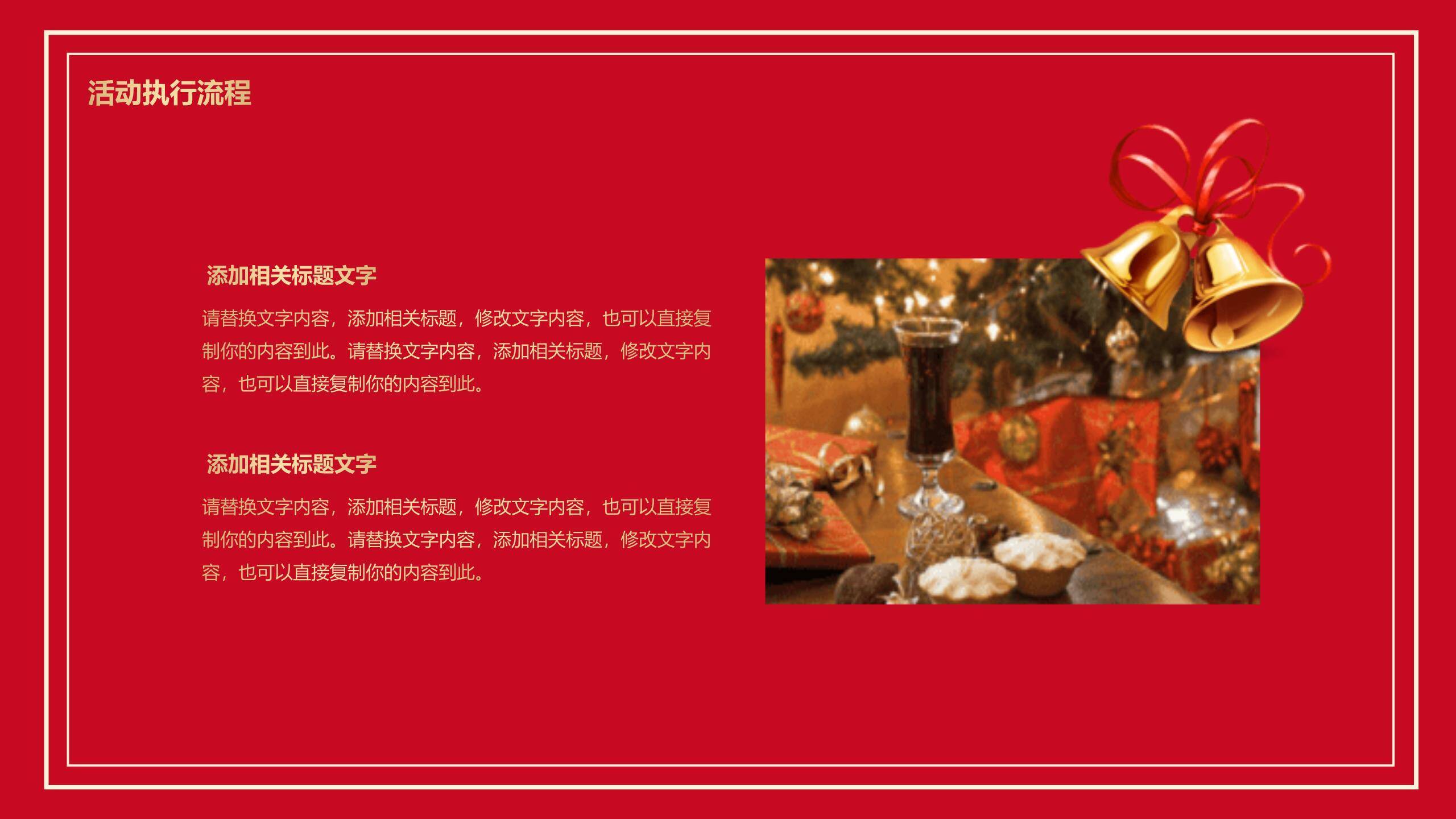 圣诞节金色商务感恩汇报PPT模板8