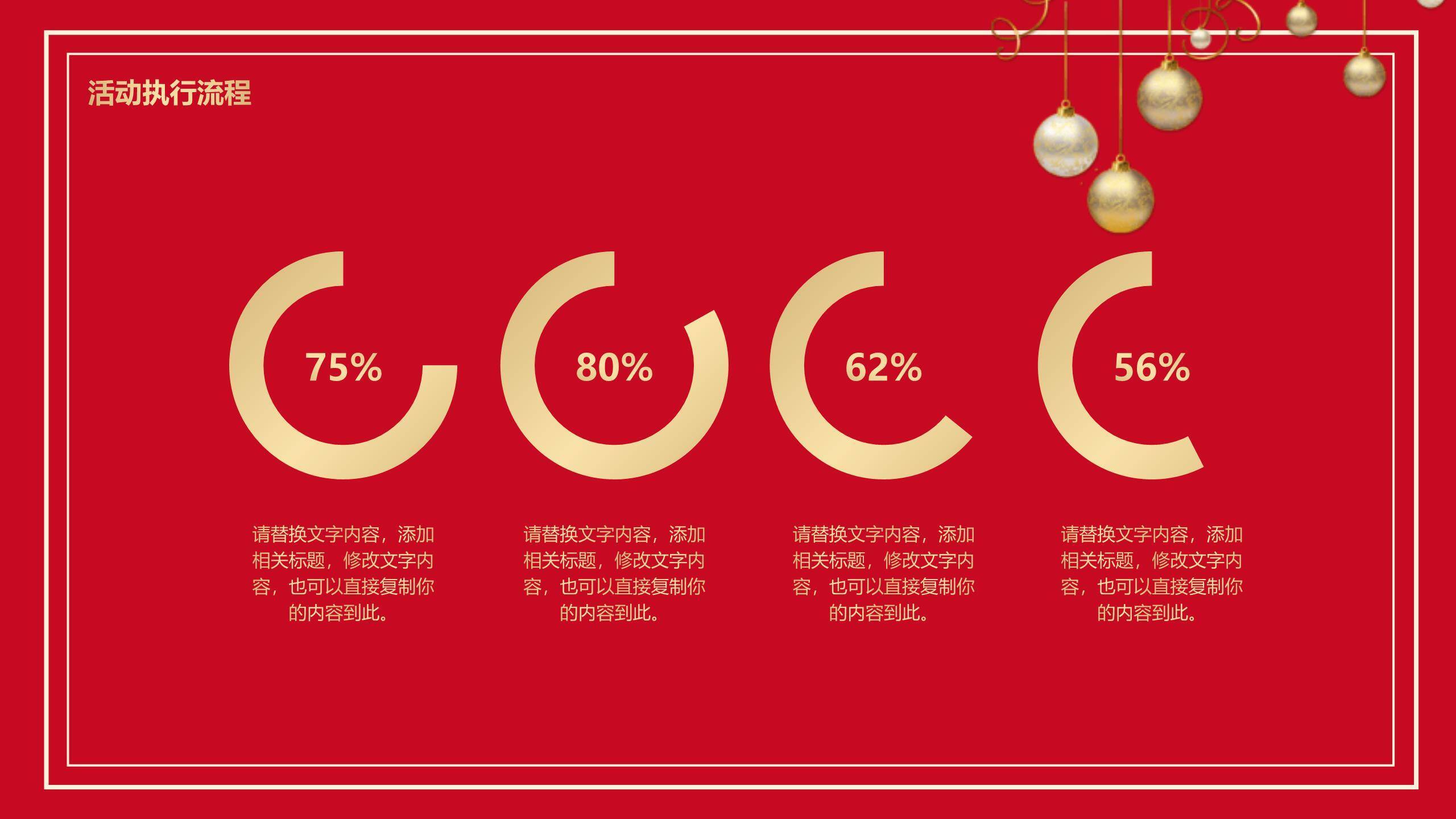 圣诞节金色商务感恩汇报PPT模板9