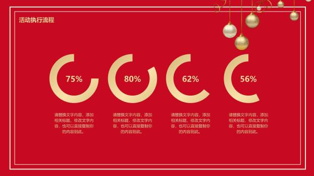 圣诞节金色商务感恩汇报PPT模板9