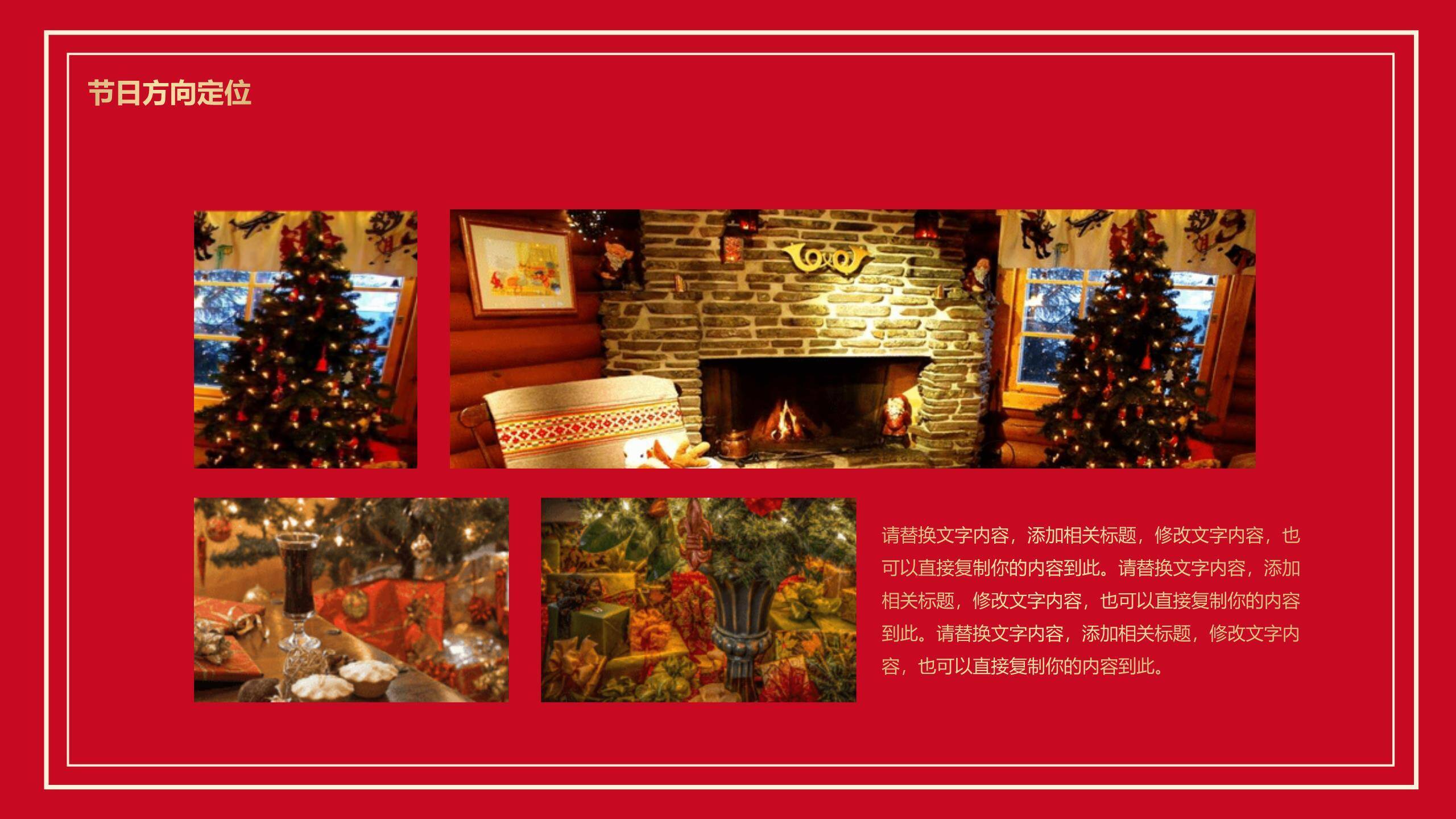 圣诞节金色商务感恩汇报PPT模板1