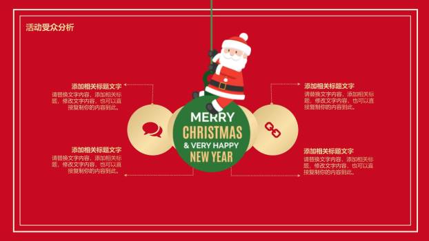 圣诞节金色商务感恩汇报PPT模板3