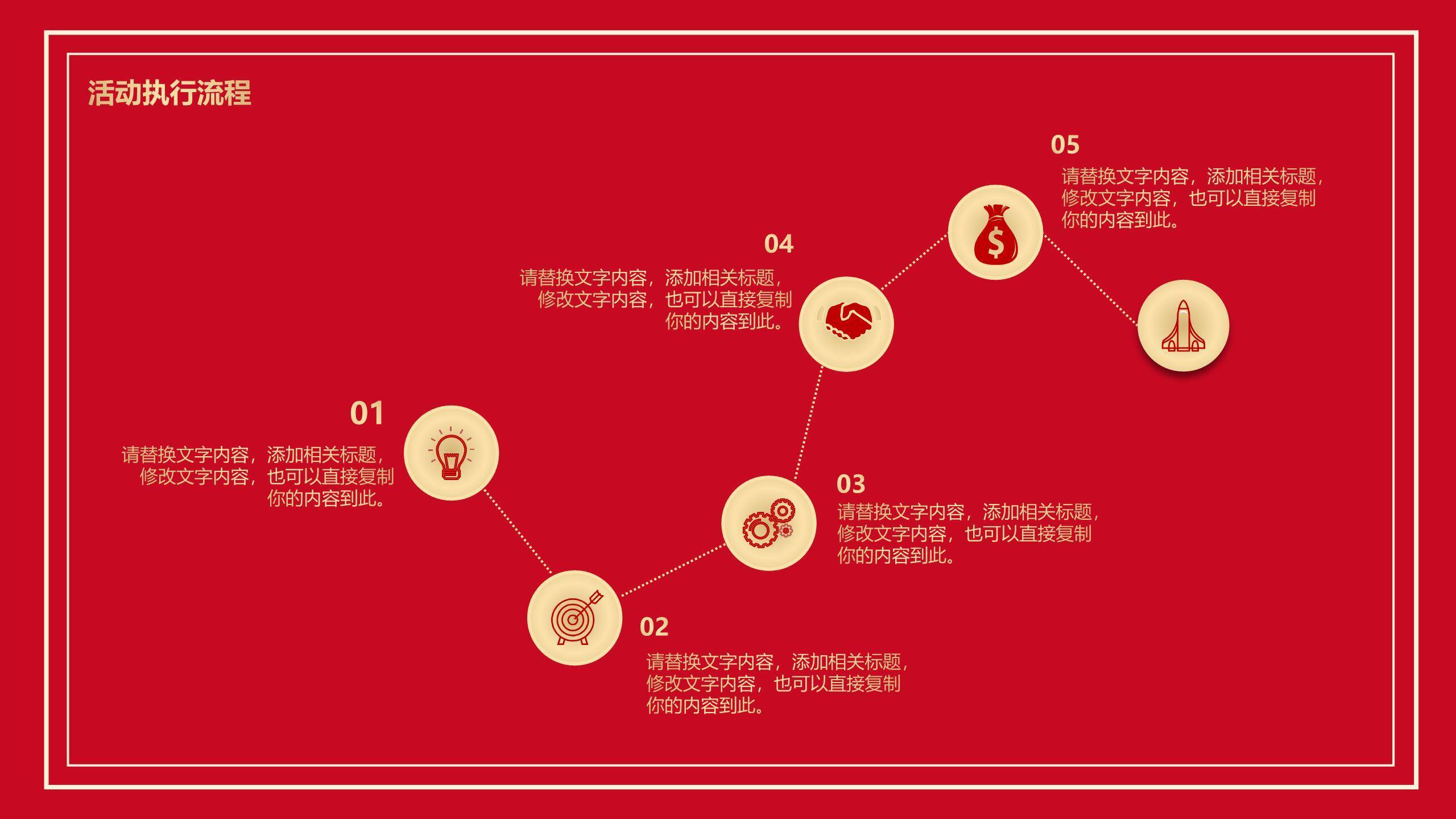 圣诞节金色商务感恩汇报PPT模板7