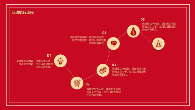 圣诞节金色商务感恩汇报PPT模板7