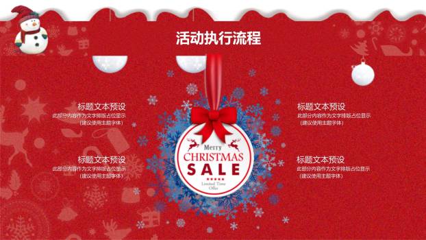 平安夜圣诞老人探头主题PPT模板9