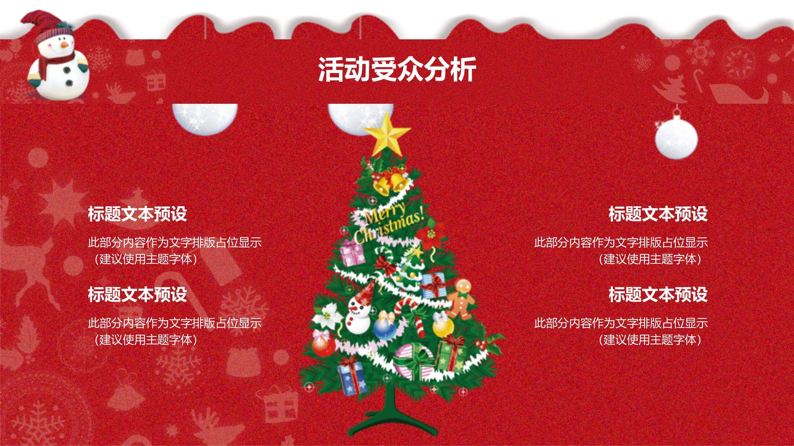 平安夜圣诞老人探头主题PPT模板1