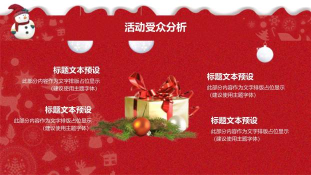 平安夜圣诞老人探头主题PPT模板3