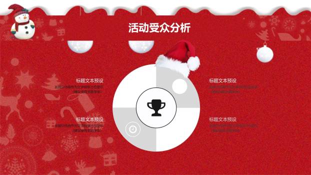 平安夜圣诞老人探头主题PPT模板4