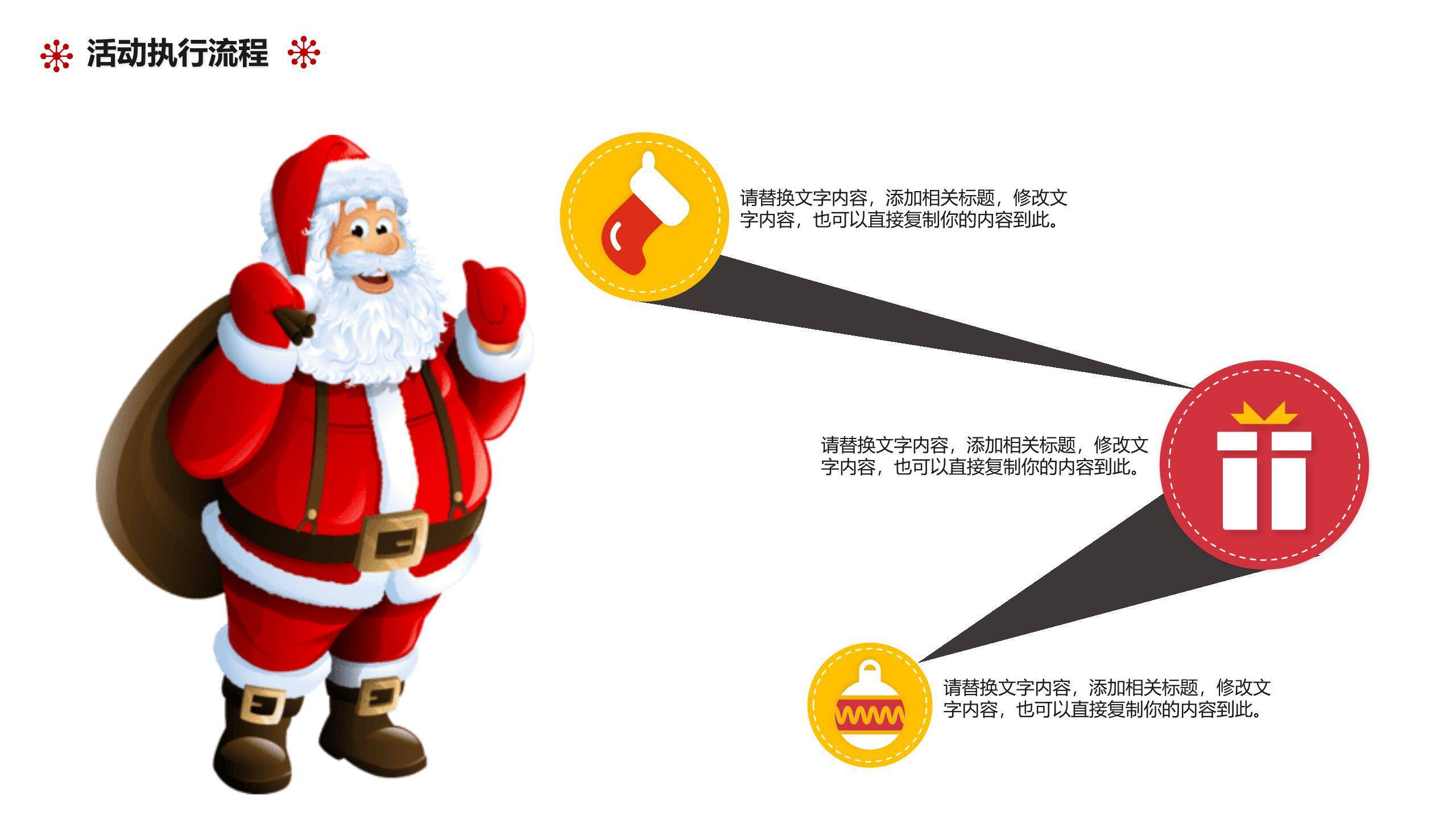 圣诞节小镇剪影年终总结PPT模板8