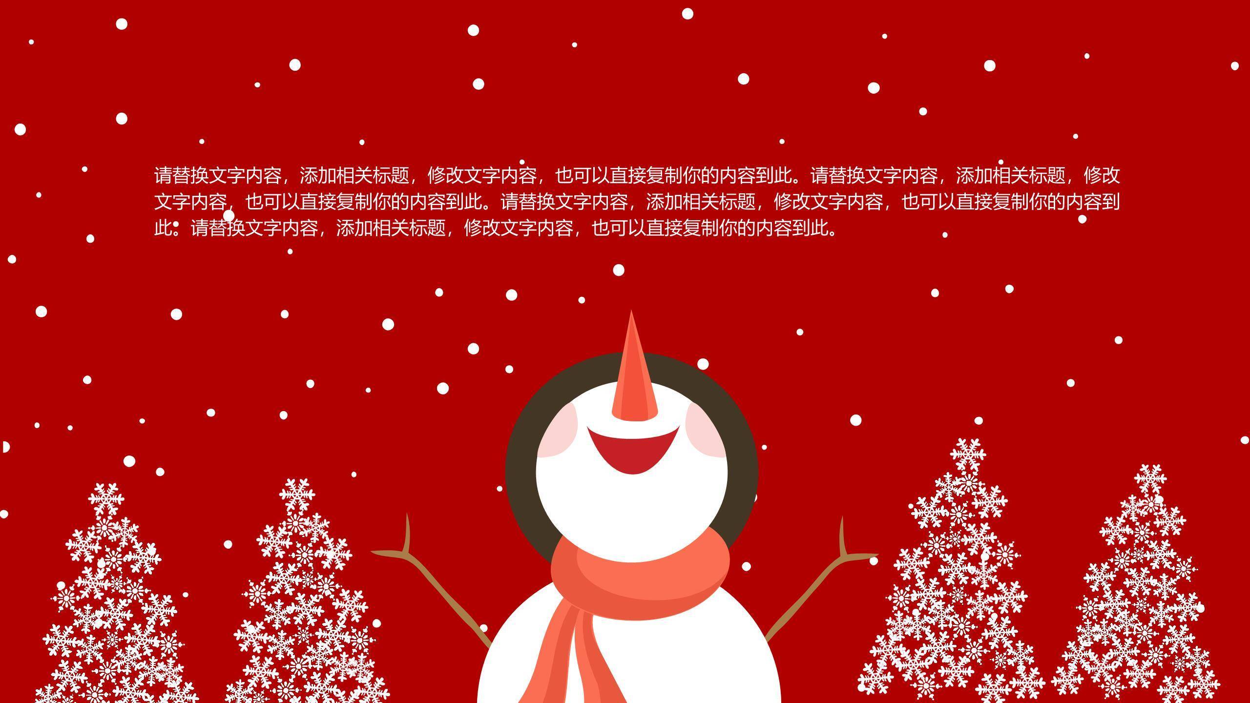 圣诞节小镇剪影年终总结PPT模板9