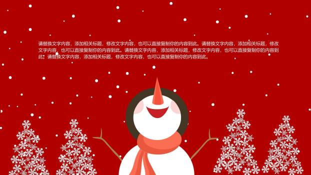 圣诞节小镇剪影年终总结PPT模板9