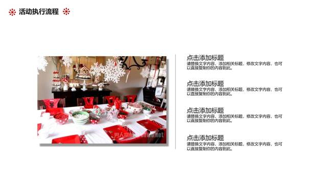 圣诞节小镇剪影年终总结PPT模板2