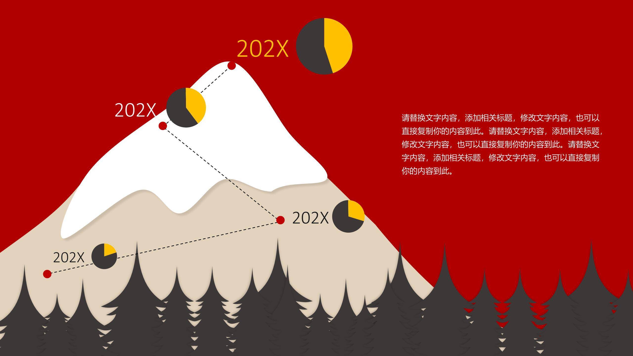 圣诞节小镇剪影年终总结PPT模板3