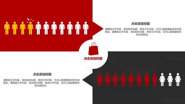 圣诞节小镇剪影年终总结PPT模板5